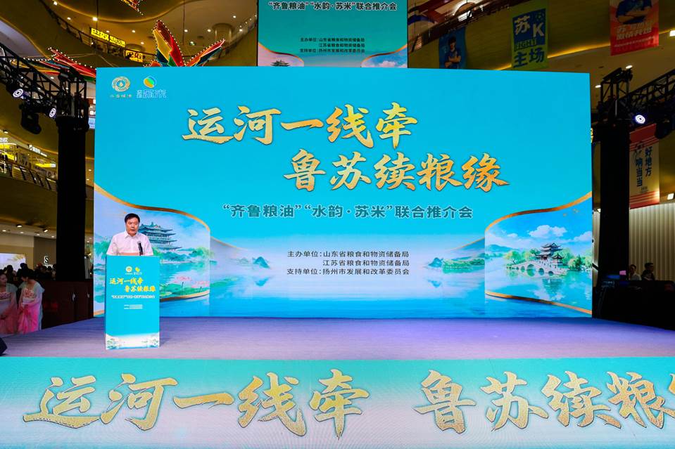 道不尽齐im下载鲁粮油好