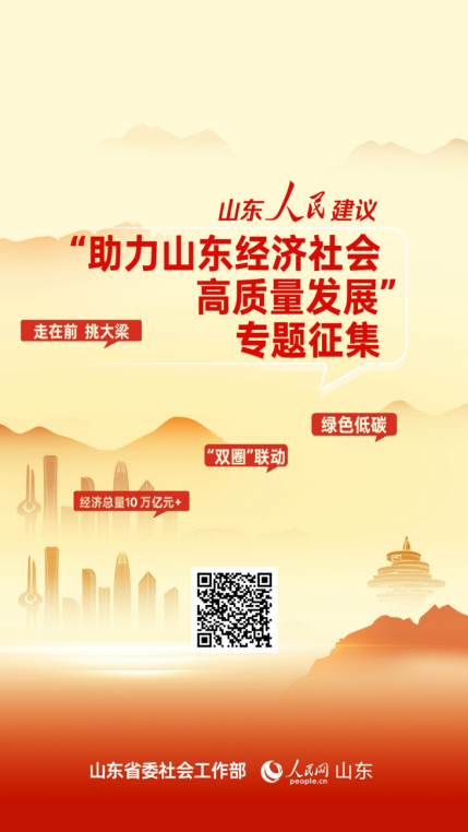 人民建议丨从“心”出发 护航成im钱包下载长 山东多地探索青少年心理健康服务新路径