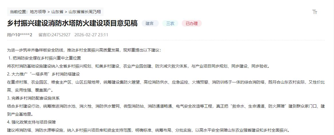 点击图片查看留言