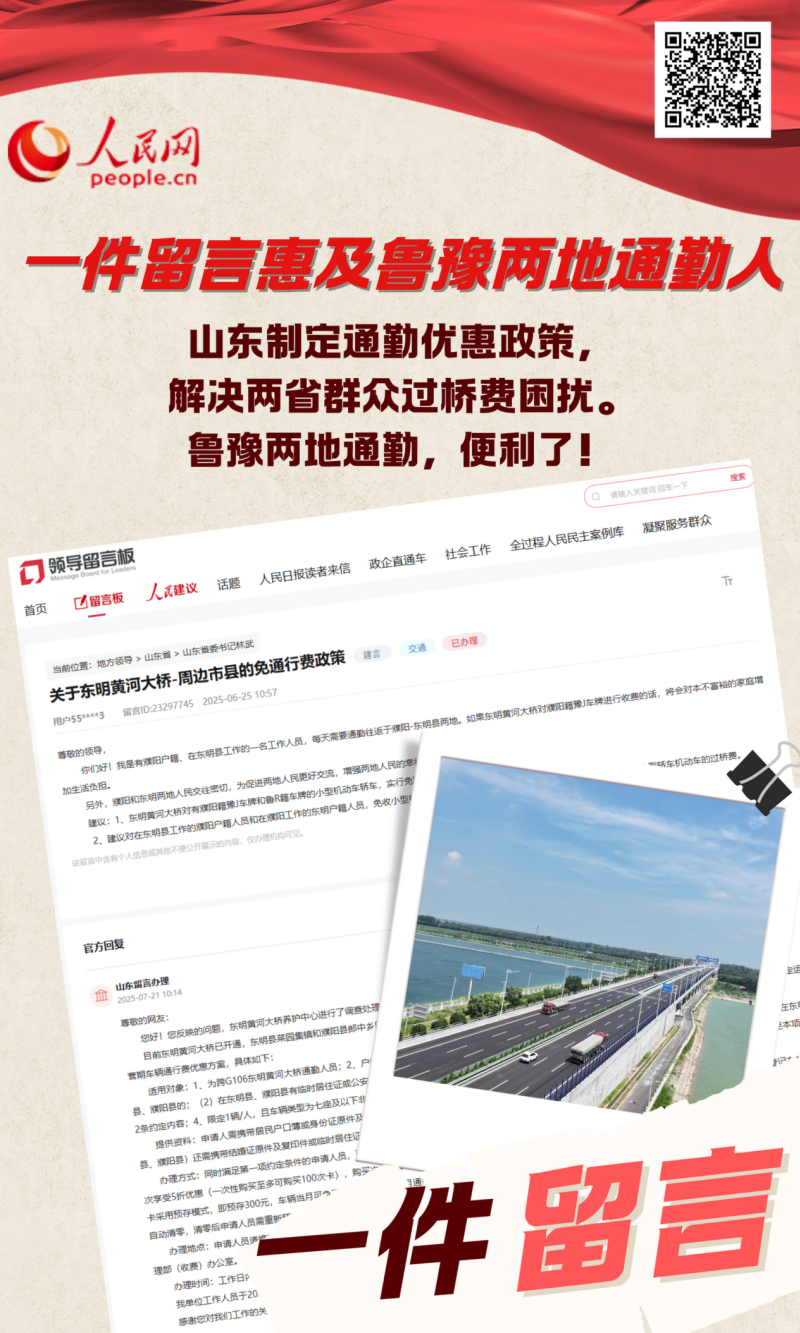 暖心回响：2025山imToken官网下载东网上群众工作相册