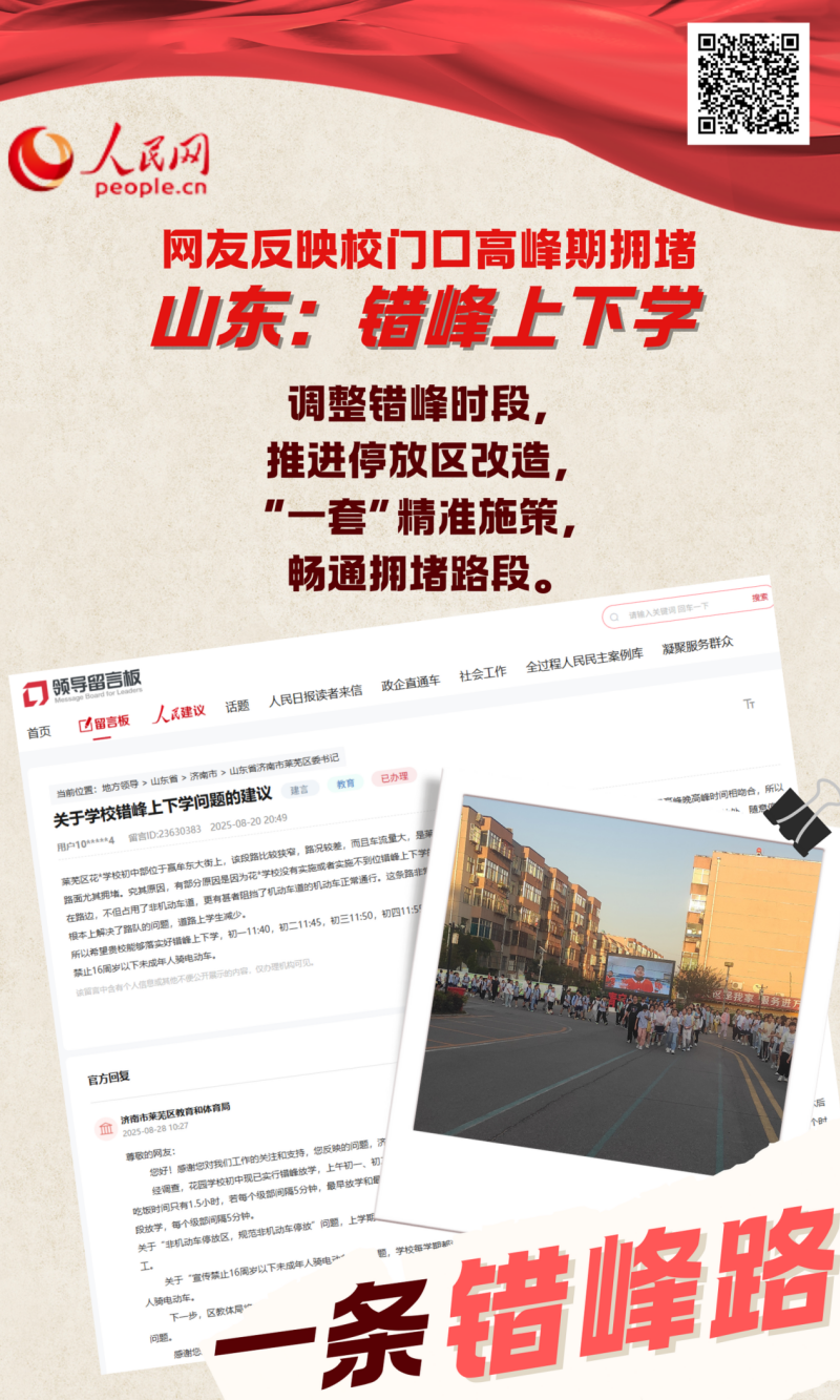 暖心回响：2025山imToken官网下载东网上群众工作相册