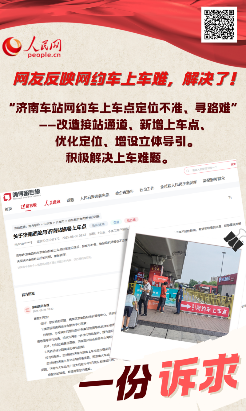 暖心回响：2025山imToken官网下载东网上群众工作相册
