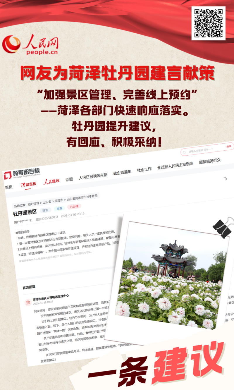暖心回响：2025山imToken官网下载东网上群众工作相册