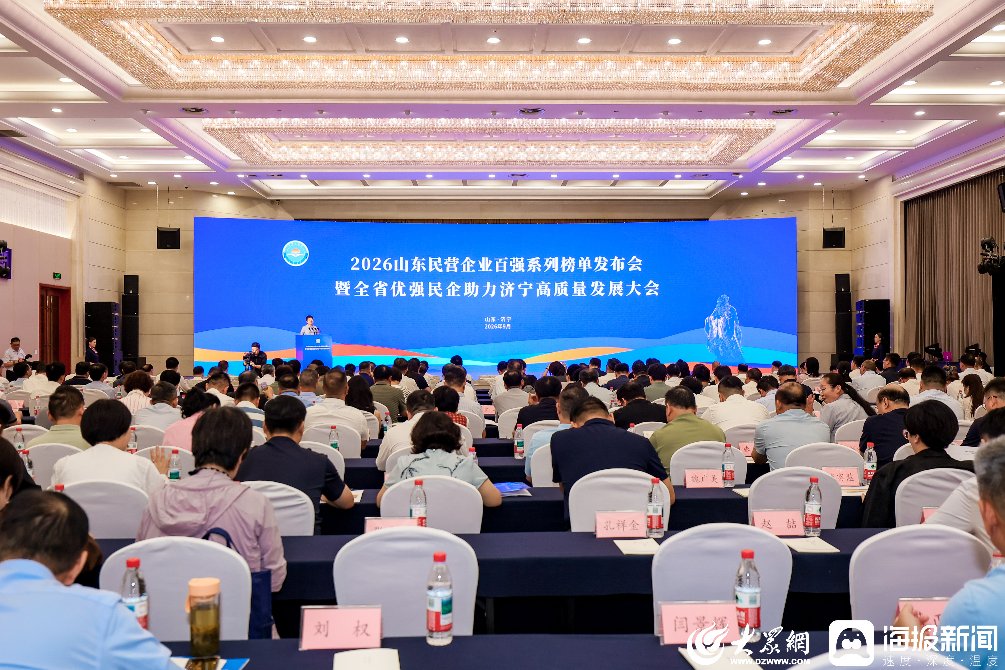 2026山东民营企业百强imToken钱包下载系列榜单发布会在济宁举行