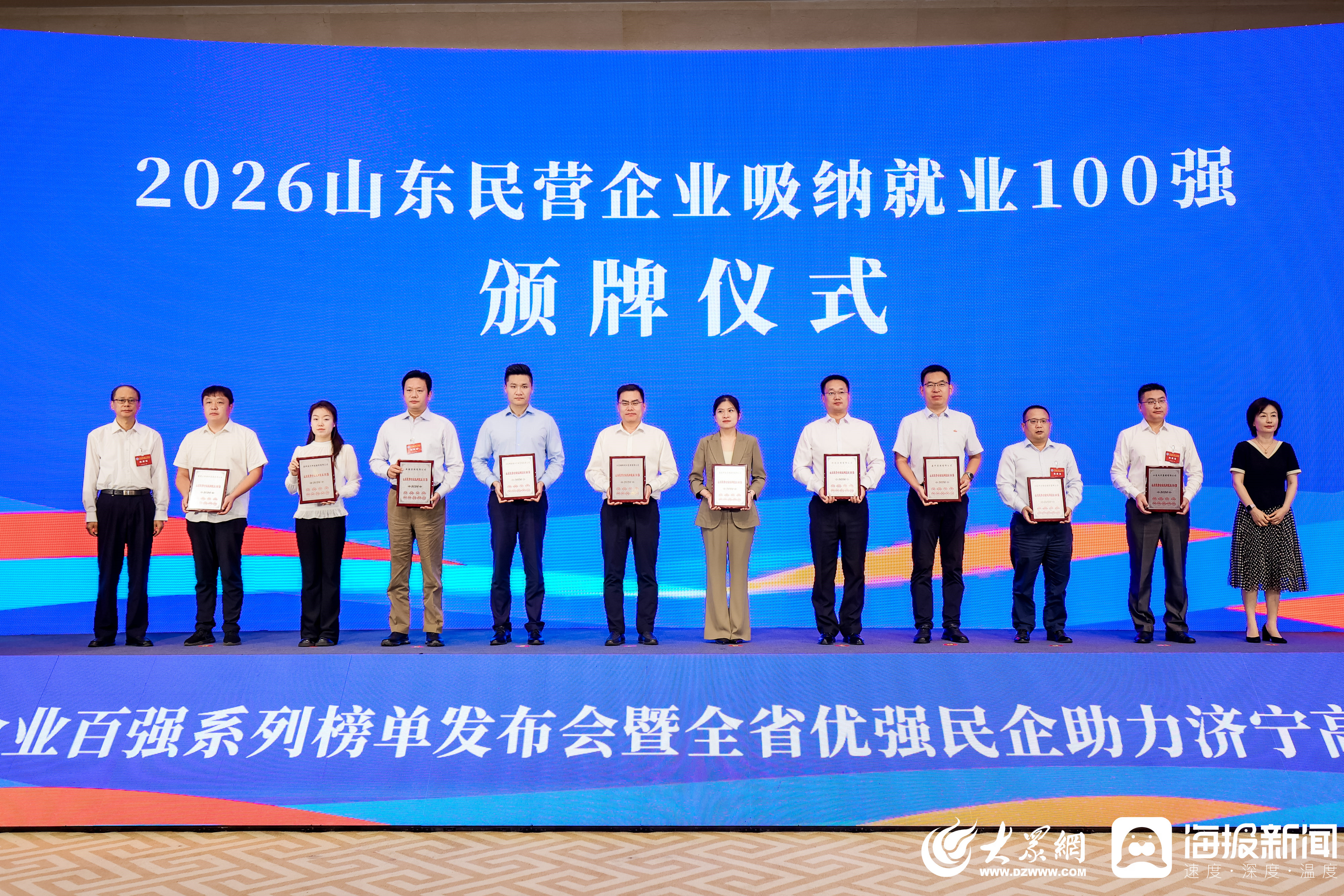 2026山东民营企业百强imToken钱包下载系列榜单发布会在济宁举行