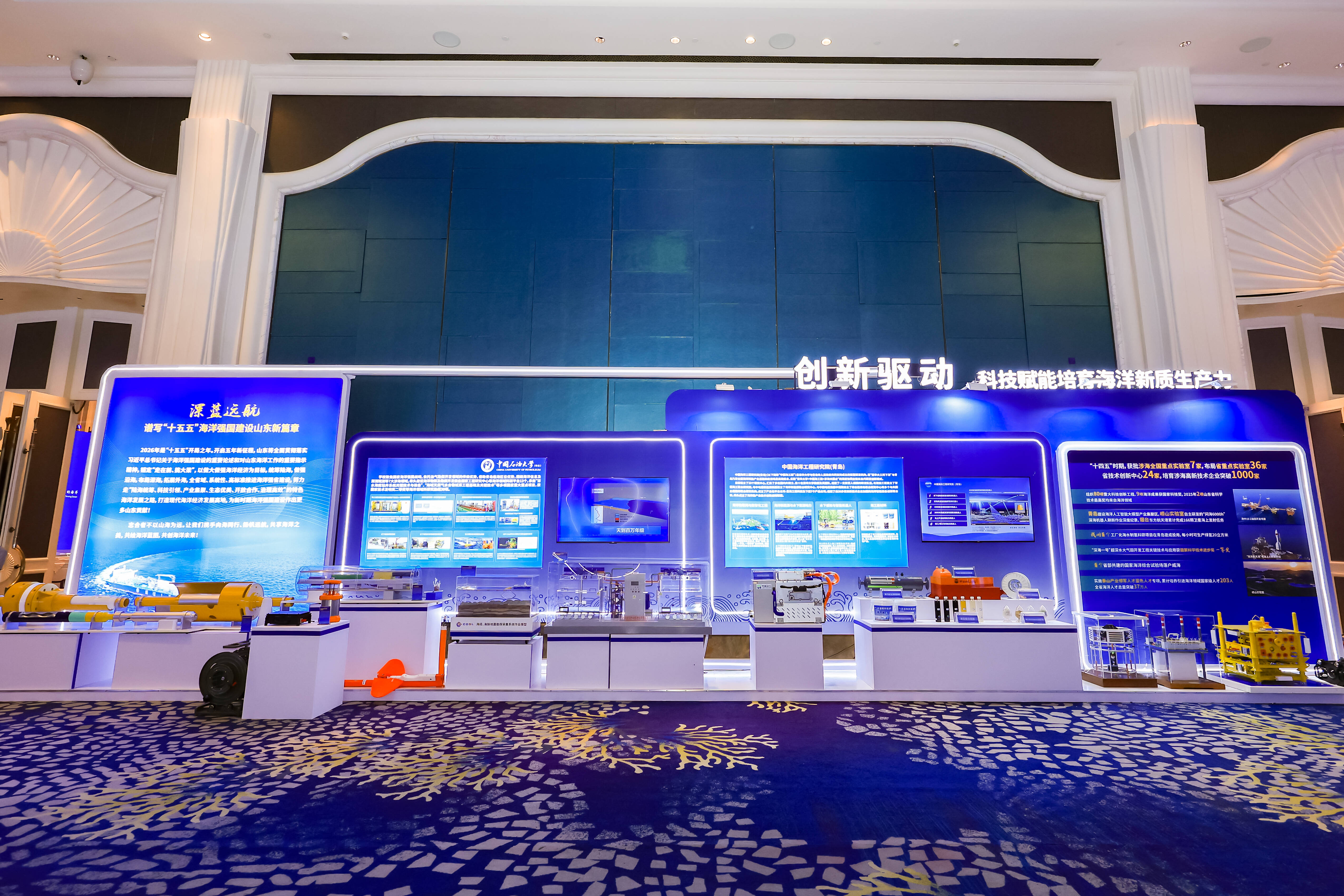 2026山东海洋发展成果imToken官网展在青岛西海岸新区开幕