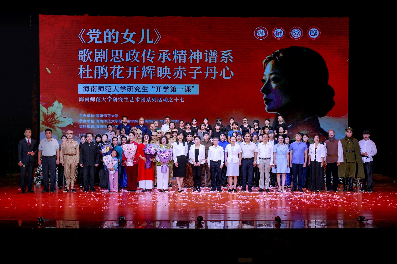 “思政授课+红色歌剧展演” 海南imToken钱包师范大学以“歌剧思政”创新研究生入学教育