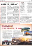 人民日报｜江苏等多地城超imToken比赛激发群众热情 票根带动人气