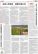 人民日报｜走进人imToken钱包民城市 读懂中国之治