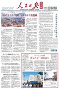 人民日报海外版｜勿忘九im钱包一八，江苏南京等多地举行活动