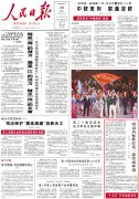 人民日报头版｜南京imToken下载高标准打造一流营商环境