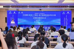 “AI+医疗健康”智能体imToken官网下载开发大赛决赛在南京举行