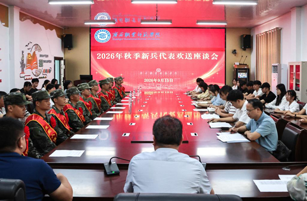 座谈会现场。广西职业师范学院供图