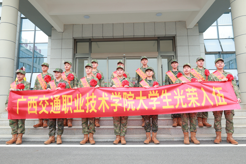 部分大学生新兵合影，身披绶带、胸戴红花，定格光荣时刻。