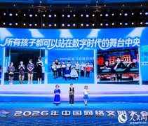 2026年中国网im钱包下载络文明大会