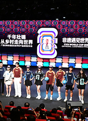 行进中国丨千年壮锦“踢”向世界
作为中国四大名锦之一的壮锦,从农家织机走向世界足球赛场,是广西非遗跨界融合、破圈出海的新突破。该项目依托世界杯订单,启动千名村民帮扶计划,探索出“非遗+体育IP+乡村就业”的发展路径,为广西少数民族传统技艺的当代传承打造了新样板。