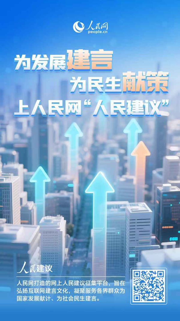 人民建议丨庐山牯岭镇im钱包的爱心早餐,安排上了!