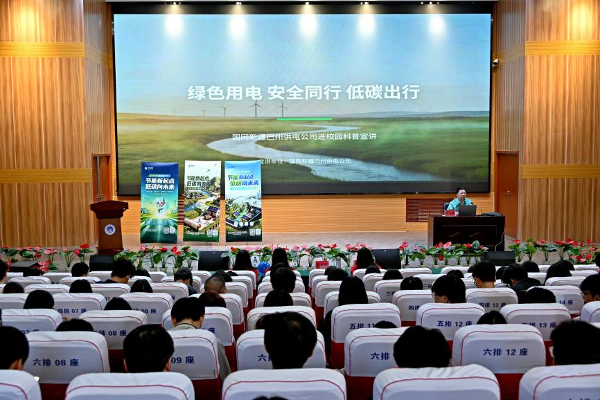 全国科普月:电力科imToken官网下载普进校园进社区进基层