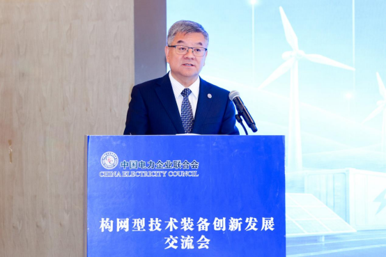 构网赋能 智创未来——构网im钱包官网型技术装备创新发展交流会成功举办