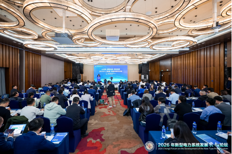 AI应用·算电协同,共筑零碳能源新im官网境界 2026人工智能+能源发展交流会成功召开