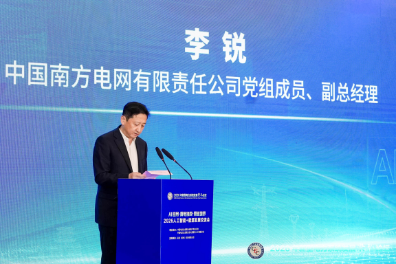 AI应用·算电协同,共筑零碳能源新im官网境界 2026人工智能+能源发展交流会成功召开
