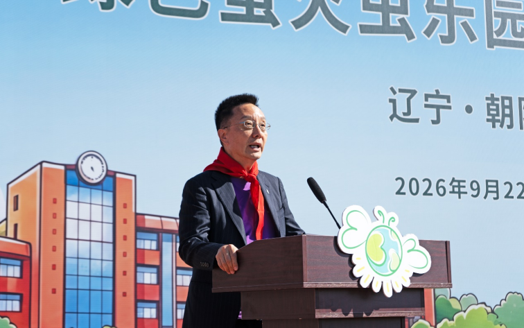 港华燃气携手东亚银行(中国)共im钱包官网建辽宁省朝阳市 首个“绿色萤火虫乐园”