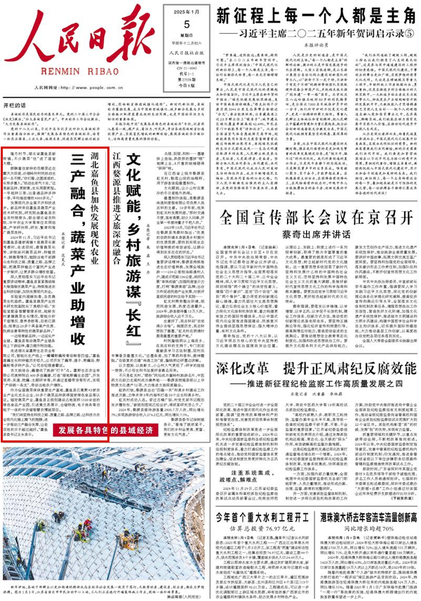 2025年人民日im下载报看湖北