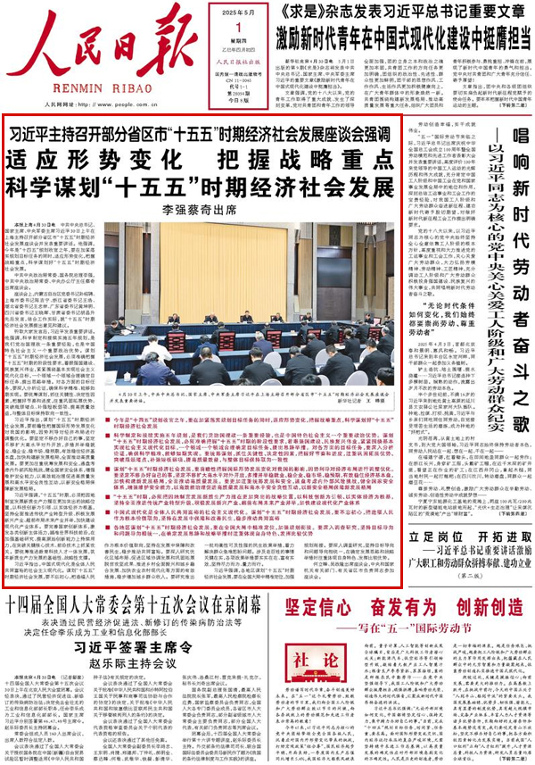 2025年人民日im下载报看湖北