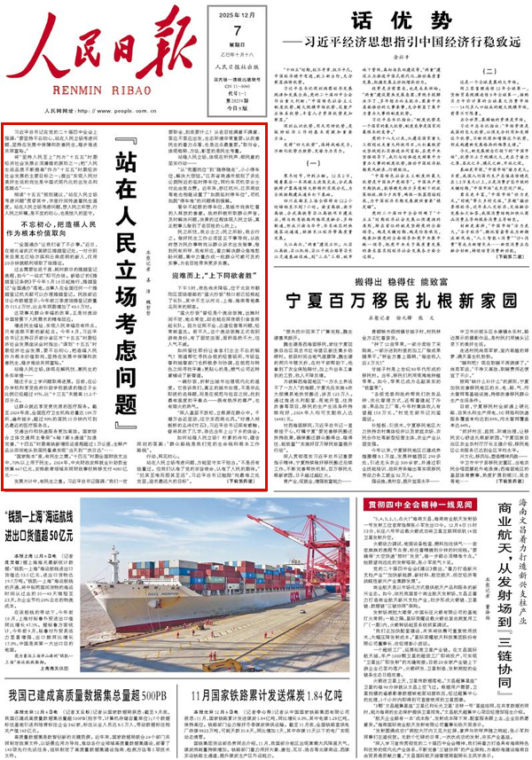 2025年人民日im下载报看湖北