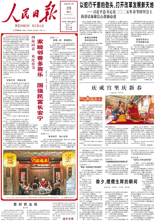 2025年人民日im下载报看湖北