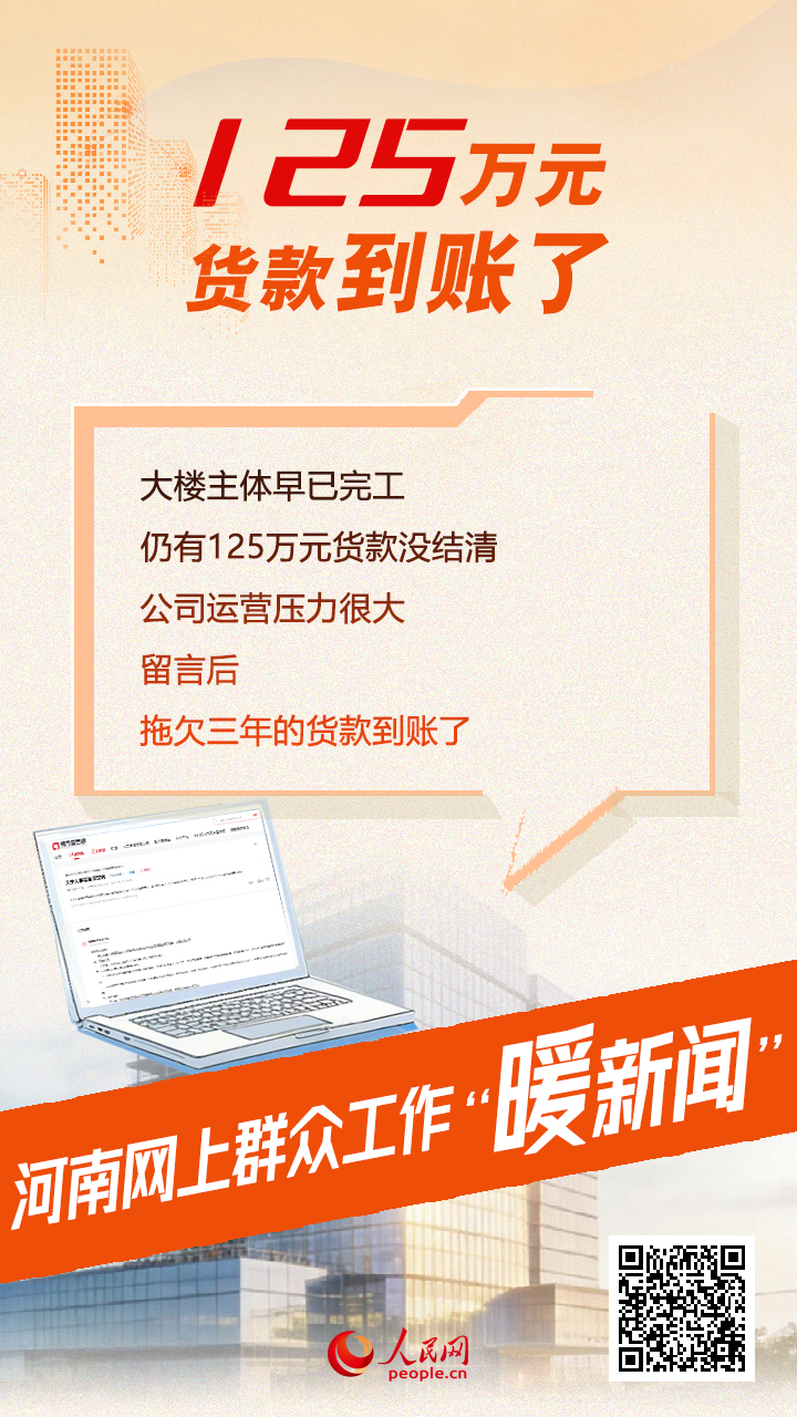 河南网上群众imToken钱包工作“暖新闻”