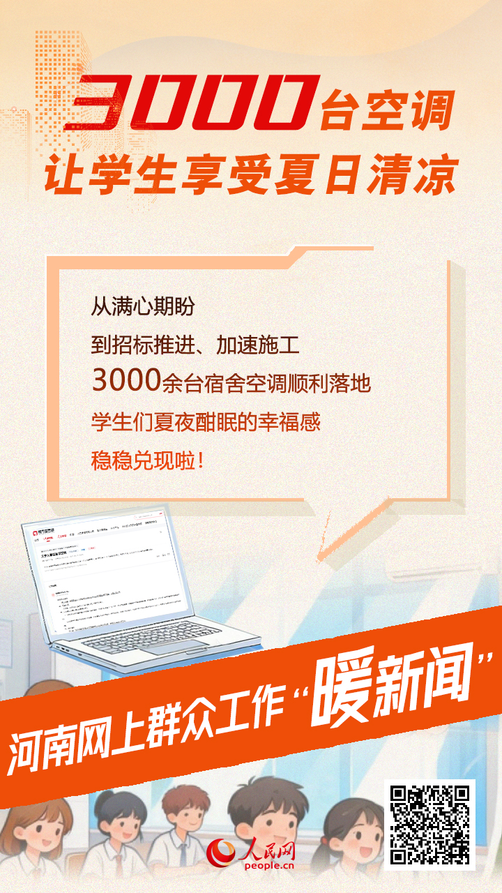 河南网上群众imToken钱包工作“暖新闻”