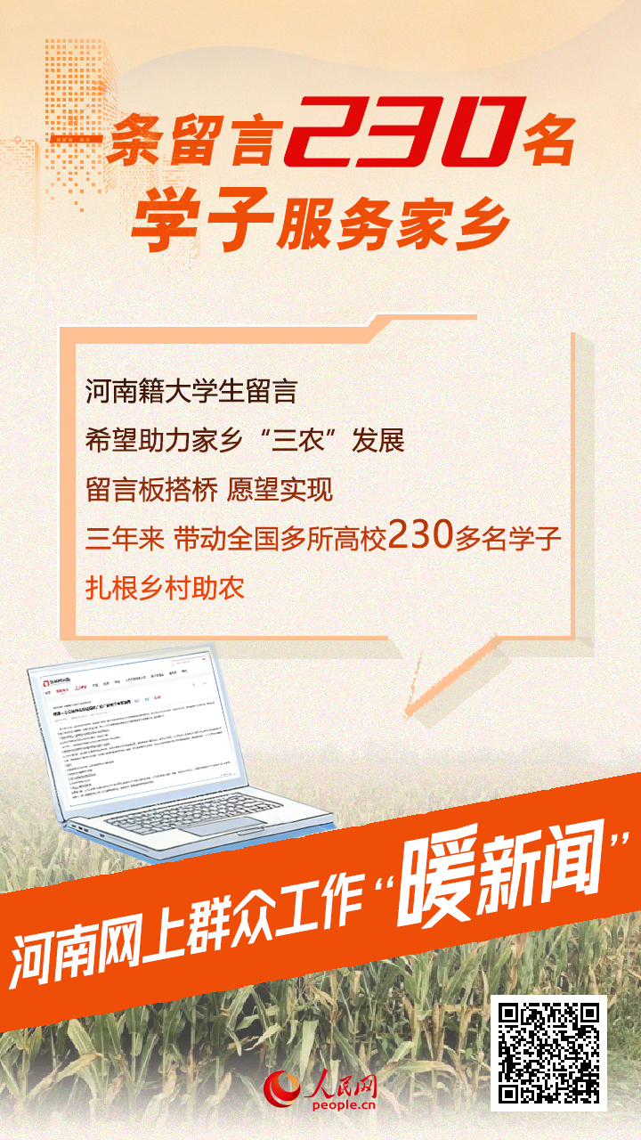 河南网上群众imToken钱包工作“暖新闻”