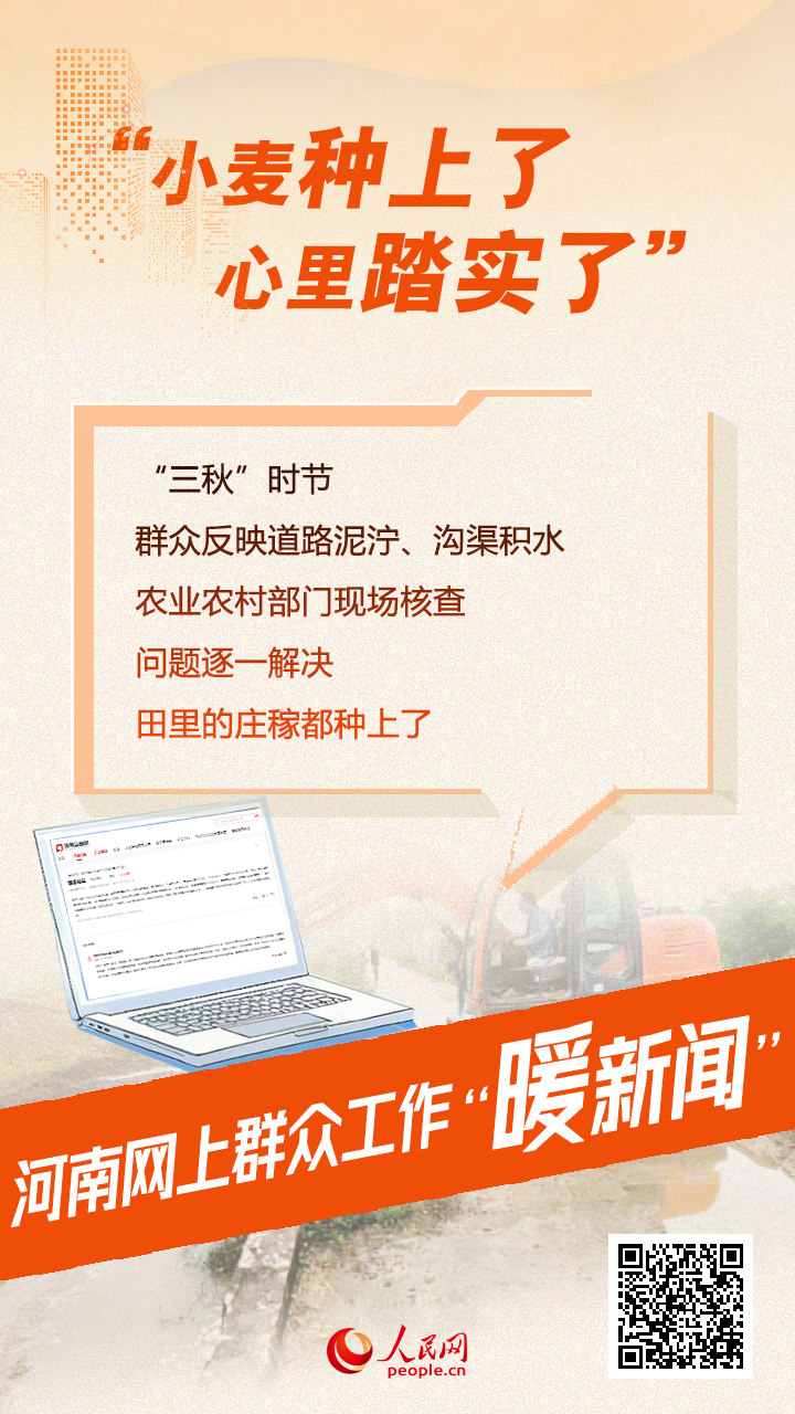河南网上群众imToken钱包工作“暖新闻”