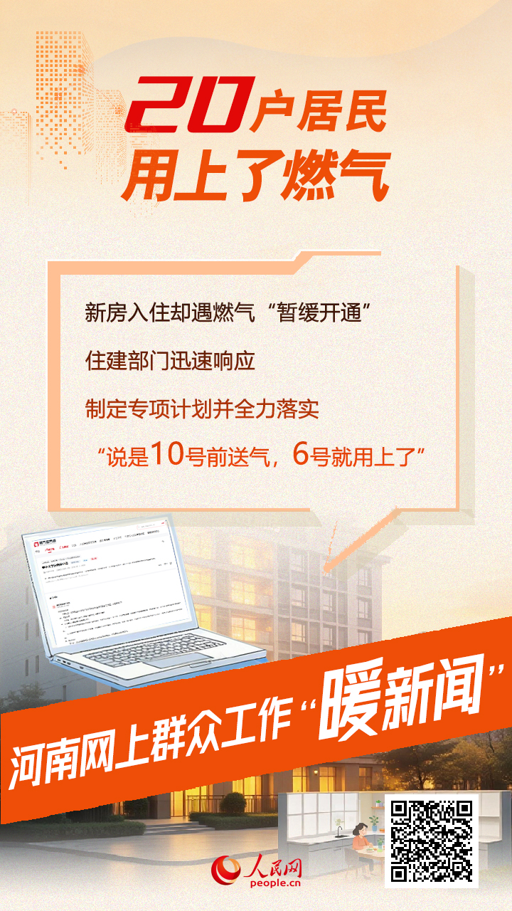 河南网上群众imToken钱包工作“暖新闻”