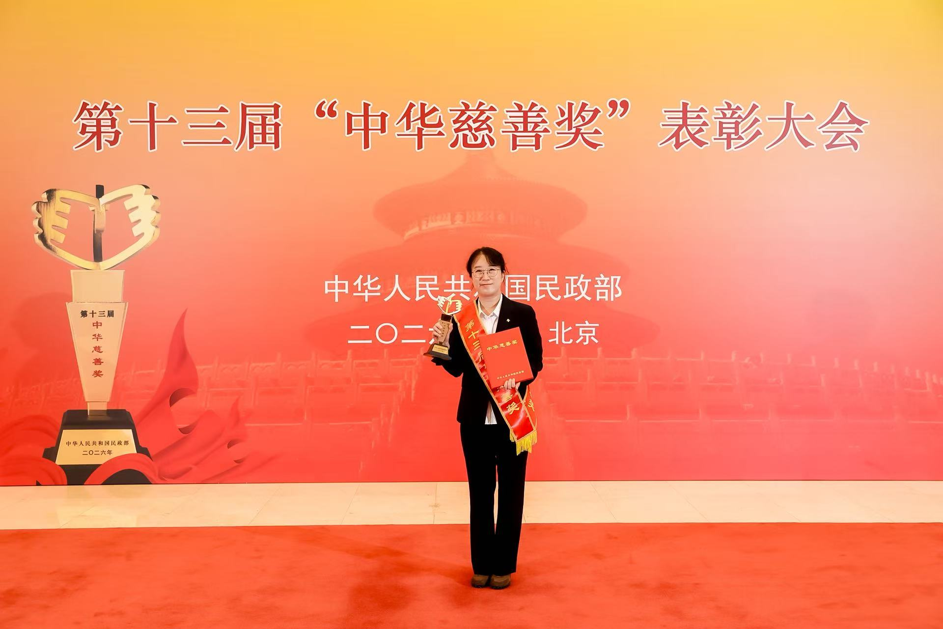 中国社会福利基金会爱小丫公益团imToken官网下载队荣获第十三届“中华慈善奖”慈善楷模奖