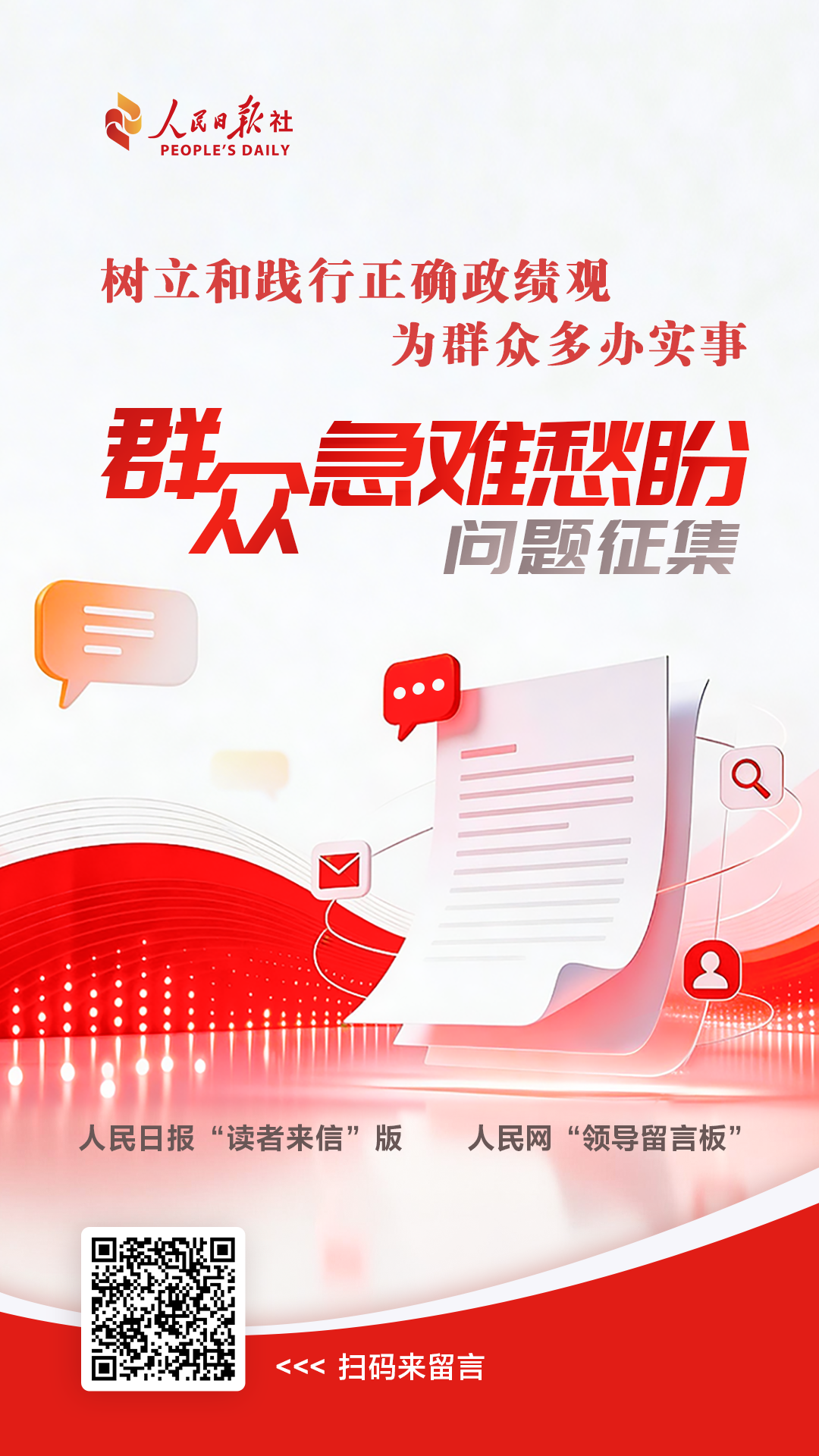 人民建议|读者盼图书馆多些im钱包官网人文期刊,广东佛山:已纳入采购考量