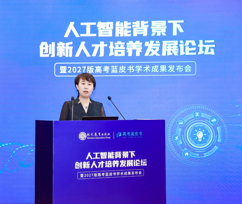 2027版高考蓝皮书发布——聚焦im钱包下载人工智能,共探创新人才培养新途径