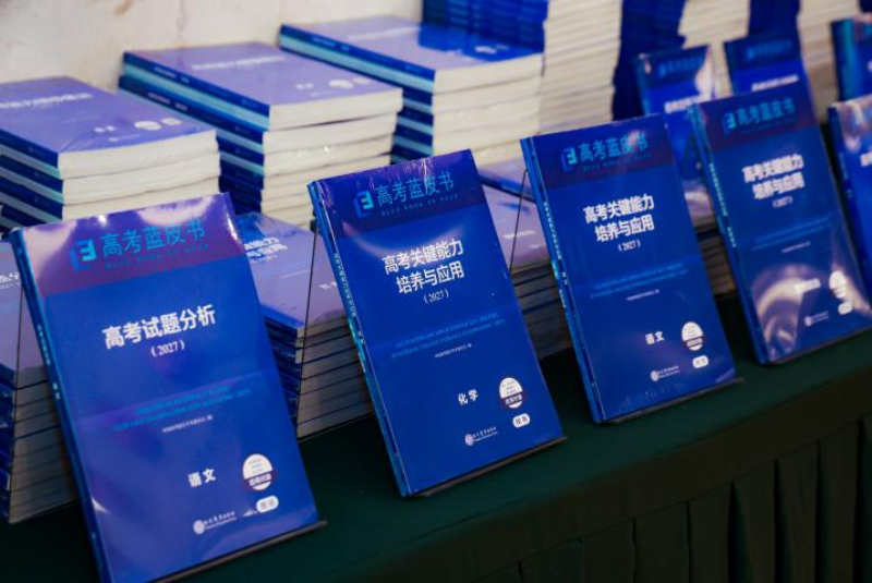 2027版高考蓝皮书发布——聚焦im钱包下载人工智能,共探创新人才培养新途径