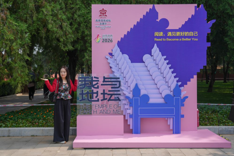 2026“我与地坛imToken官网下载”北京书市开幕