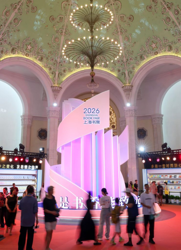 2026上海书imToken钱包展开幕