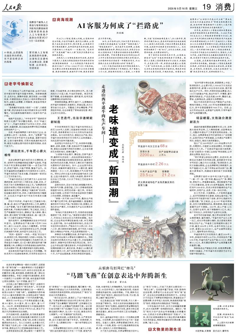 “马踏飞燕”在创im钱包意表达中奔腾新生