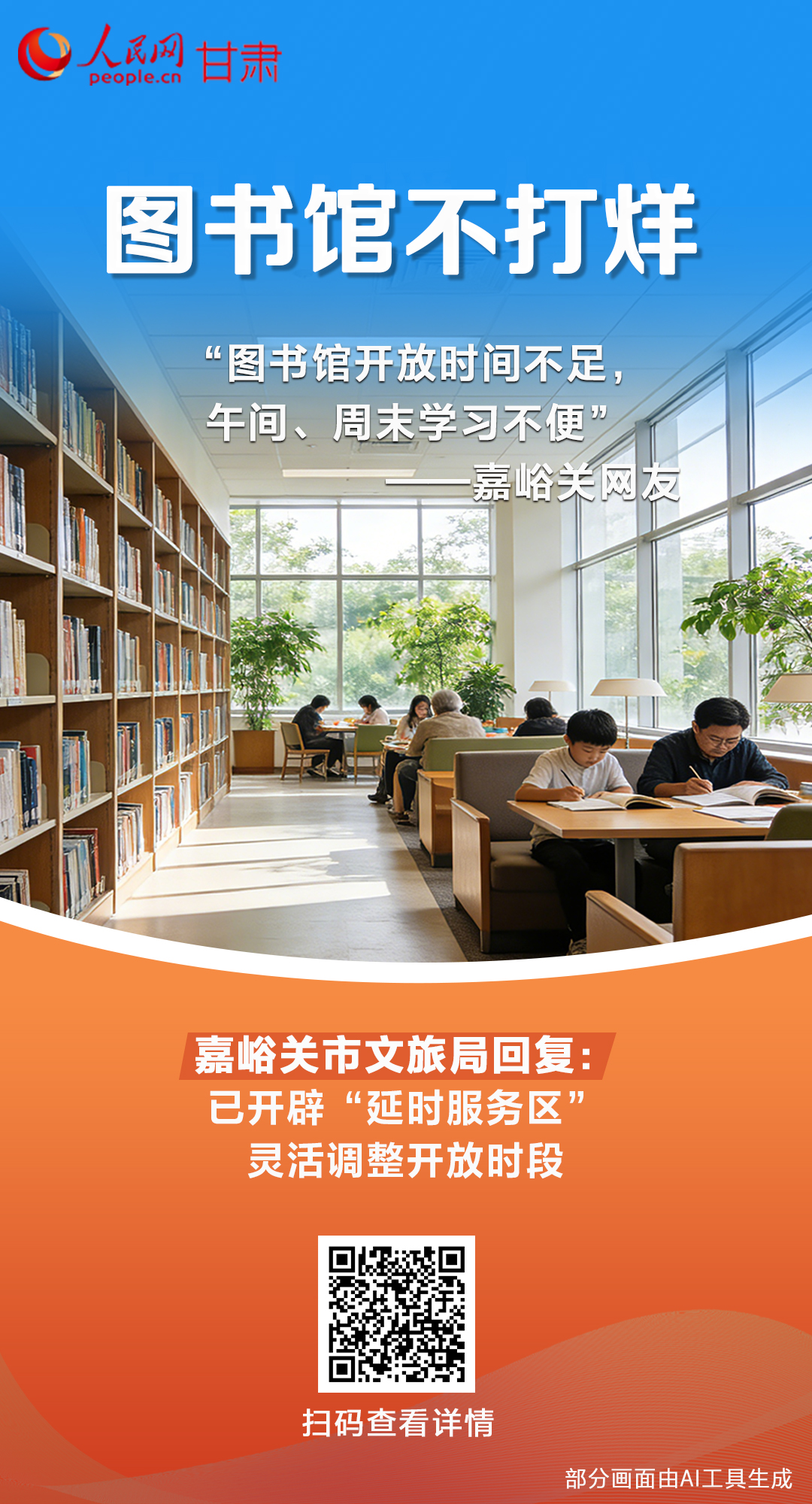“网”聚民心，“甘”在实处！甘imToken官网下载肃这样将“点题清单”转化为“满意清单”