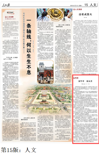 人民日报看青海|绣imToken钱包下载千年 绣未来(传承)