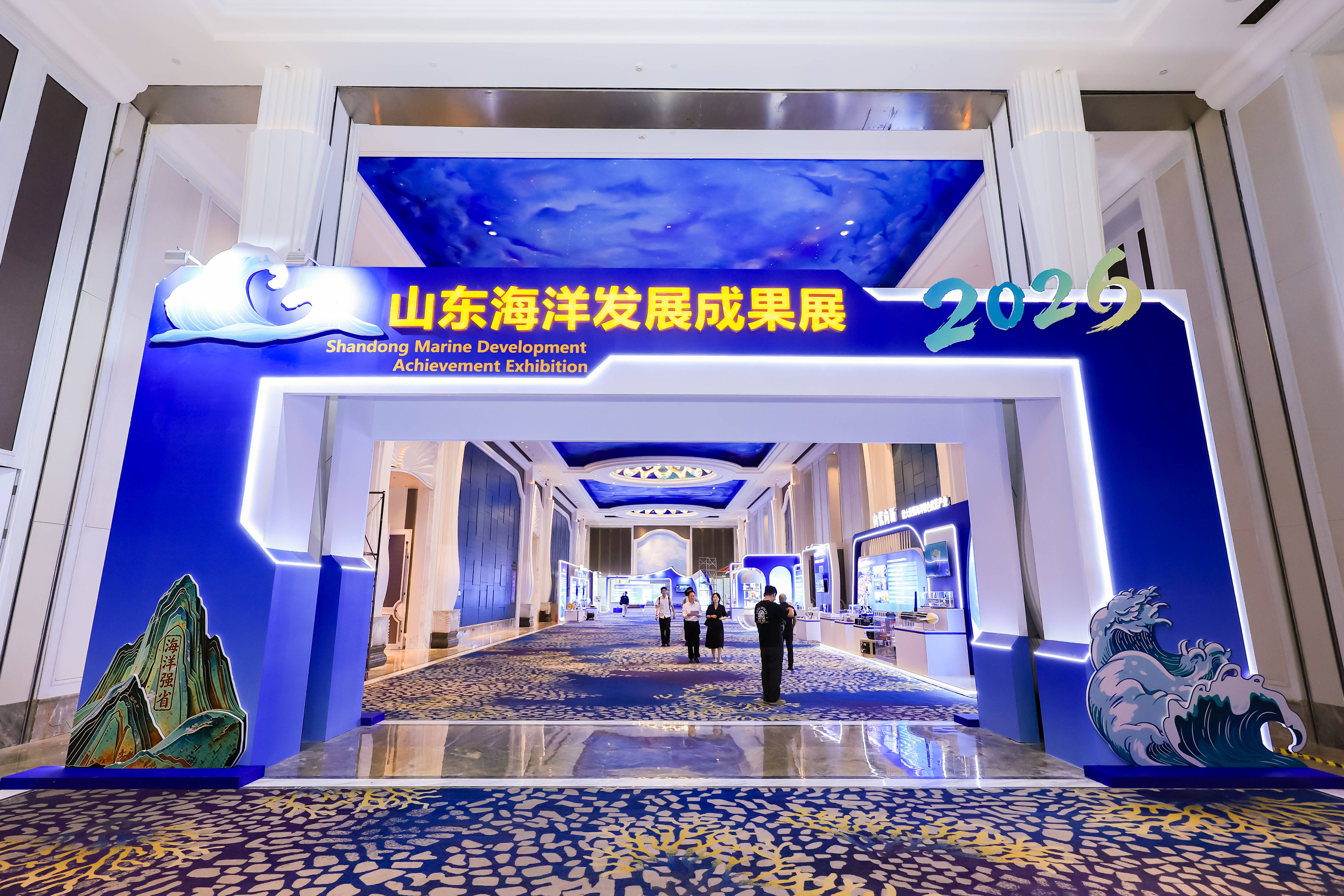 2026山东海洋发展成果imToken展在青岛西海岸新区开幕