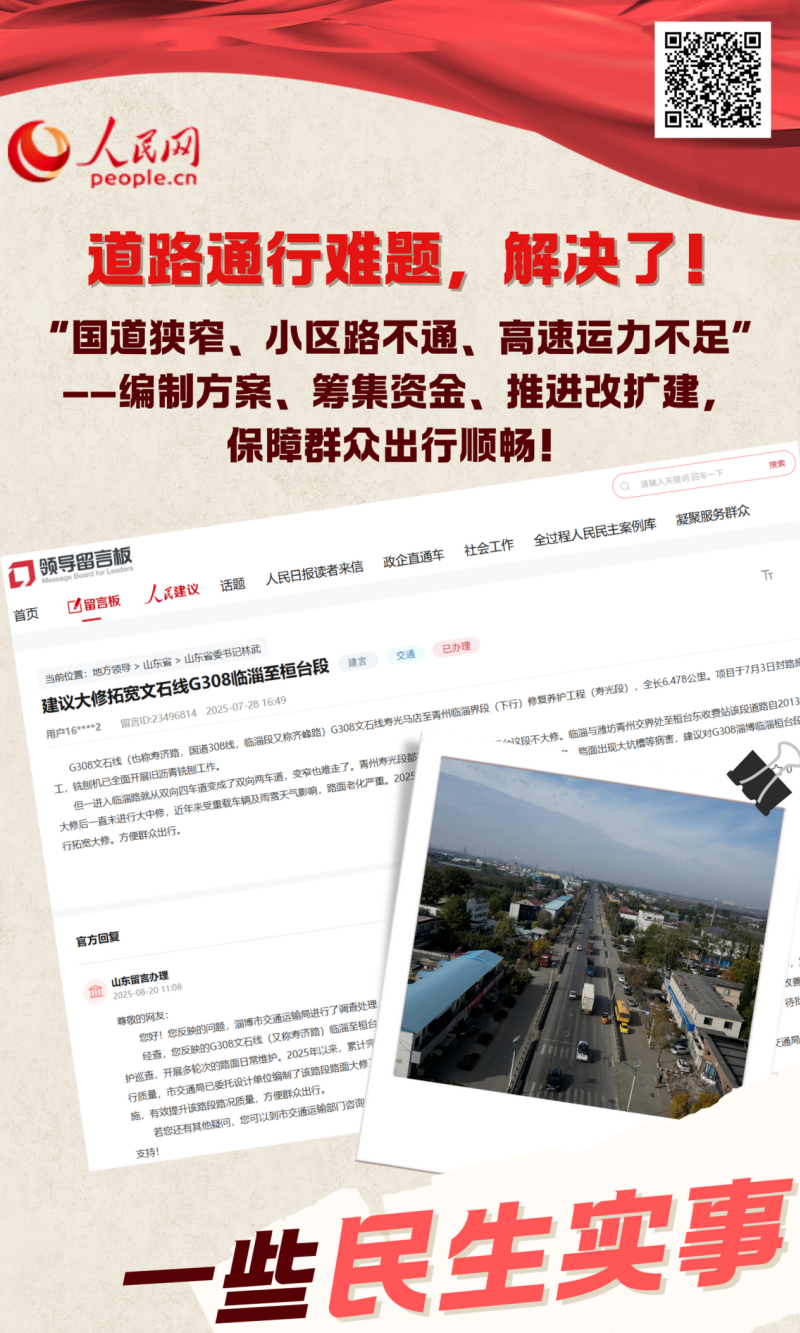 暖心回响：2025山im钱包下载东网上群众工作相册
