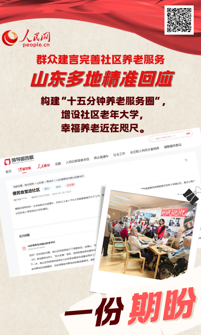 暖心回响：2025山im钱包下载东网上群众工作相册