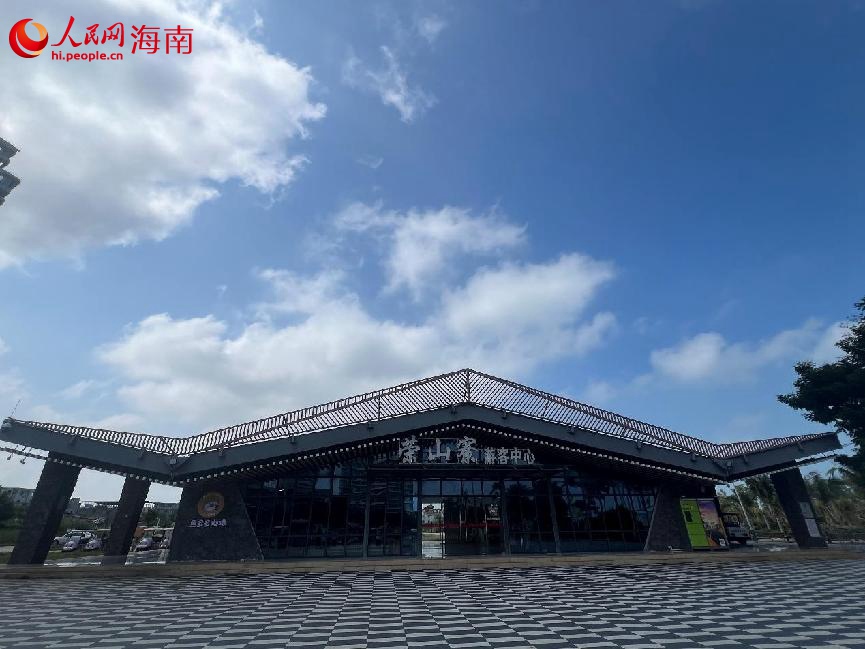 荣山寮游客中心。人民网记者 李学山摄