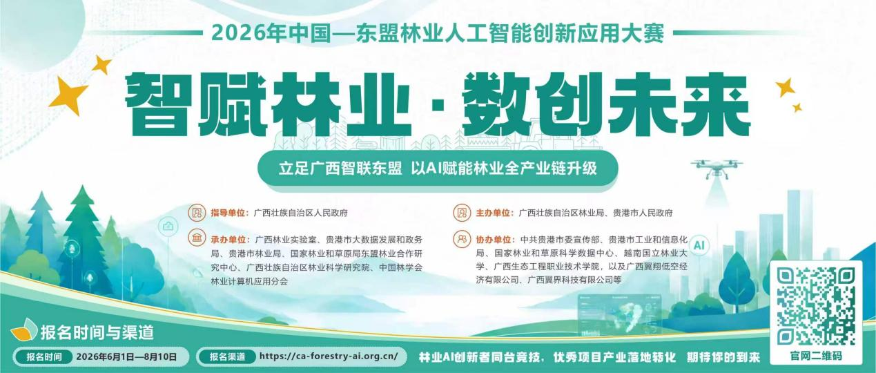大赛海报。大赛组委会供图