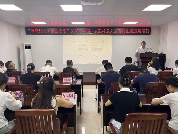 培训会现场。大赛组委会供图